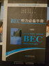 全套7冊 新編劍橋商務英語BEC初級教材（學生用書+練習冊+同步輔導+真題集5+教師用書+聽力必備手冊+詞匯精選）劍橋商務英語應試輔導用書 曬單實拍圖