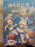 神奇圖書(shū)館海洋X計劃：南極秘境  曬單實(shí)拍圖