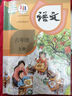 【新華書(shū)店正版】適用2025新版人教版6六年級上冊語(yǔ)文書(shū)人教版六年級語(yǔ)文上冊課本6六年級語(yǔ)文教材教科書(shū)小學(xué)六年級上冊語(yǔ)文書(shū)課本人教版教材 【預習用】六年級上冊語(yǔ)文 曬單實(shí)拍圖