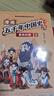 漫畫(huà)五千年中國史 (全8冊1368頁(yè))全彩分格+史實(shí)正史+小難度6-16歲歷史語(yǔ)文同步讀物 曬單實(shí)拍圖
