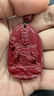 蔻詩(shī)哲 COASZE天然朱砂吊墜八大本命佛生肖本命年朱砂護身符項鏈男女款節日禮物 大勢至菩薩-生肖屬*馬 大號尺寸（50*32*11mm） 曬單實(shí)拍圖