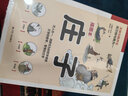 莊子（軟精裝）無(wú)刪減，通俗化注釋?zhuān)p松讀懂莊子哲學(xué)。近百幅精美插畫(huà)，還原書(shū)中優(yōu)美意境 曬單實(shí)拍圖