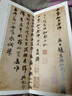 趙孟頫與中峰和尚尺牘 歷代碑帖精選叢書 收錄書法歷史代表性名家趙孟頫行草書法作品賞析 毛筆書法臨摹墨跡本附簡體旁注 西泠印社 曬單實拍圖