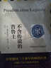 不含傳說的普魯士(精) 曬單實(shí)拍圖