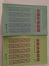 【2本套裝】法國(guó)視唱教程1A+1B法國(guó)亨利.雷蒙恩視唱練耳基礎(chǔ)教程人民音樂(lè)出版社經(jīng)典教材音符 曬單實(shí)拍圖