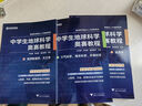 中學(xué)生地球科學(xué)奧賽教程 全3冊七八九年級初中高中一二三通用拔尖人才培養(yǎng)系列地球物理學(xué)天文學(xué)大氣學(xué)中學(xué)生地球科學(xué)奧賽培優(yōu)教程YY 曬單實拍圖