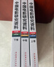 中國電影研究資料1949-1979（套裝共3卷） 曬單實(shí)拍圖