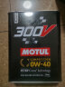 摩特（Motul）酯类全合成机油 300V TROPHY 0W-40 SN 2L/桶 欧洲进口 实拍图