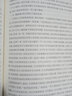華文全球史068·早稻田大學日本史（卷三）：奈良時代 曬單實拍圖