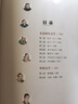 點亮大語文文庫：文學必修課（5-4 適用于五年級春季） 曬單實拍圖