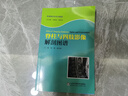 盆部與會(huì )陰影像解剖圖譜 曬單實(shí)拍圖