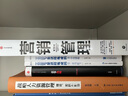 數字蝶變系列  套裝三冊  數字蝶變：人力資源數字化標桿實(shí)踐+企業(yè)管理數字化重構之道+企業(yè)數字化轉型之道 正版  新書(shū) 曬單實(shí)拍圖