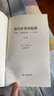 現代世界的起源:全球的、環(huán)境的述說(shuō)，15-21世紀（第三版） 曬單實(shí)拍圖
