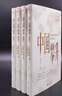 中國攀升:長(cháng)期經(jīng)濟增長(cháng)的世界意義 曬單實(shí)拍圖