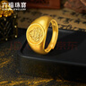 六福珠寶福滿(mǎn)傳家足金黃財神古法實(shí)心黃金戒指男戒 計價(jià) F21TBGR0002 13.57克(含工費1086元) 曬單實(shí)拍圖