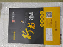 行書字帖成人練字行楷田英章鋼筆基礎(chǔ)訓(xùn)練筆畫入門行楷速成教程華夏萬卷成年男生硬筆女生大氣連筆漂亮字體大學(xué)生書法臨摹練字帖 速成3本【行書入門，打好基礎(chǔ)】 曬單實拍圖