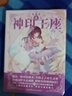 【單本自選】 神印王座典藏版1 - 14 單本可選 唐家三少玄幻小說(shuō) 書(shū)寫(xiě)騎士精神 冒險之路 神印王座典藏版6 曬單實(shí)拍圖