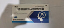 [九典]琥珀酸舒馬普坦膠囊 50mg*2粒 1盒裝 27年5月過(guò)期 曬單實(shí)拍圖