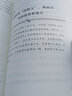 中國式場(chǎng)面話(huà) 人脈社交溝通技巧大全學(xué)會(huì )應酬飯局里的潛規則酒局應酬學(xué)社交與禮儀人際口才祝酒詞書(shū)籍 曬單實(shí)拍圖