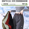 JEEP SPIRIT吉普三合一沖鋒褲子男女秋冬季三防可拆卸加絨春夏休閑滑雪山殼褲 2771暮江黑 【搖粒絨內膽】男款 L （推薦125-145斤） 曬單實(shí)拍圖
