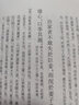 孝經(jīng)注疏(平裝)(十三經(jīng)注疏) 曬單實(shí)拍圖