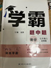 2025秋經(jīng)綸學(xué)霸題中題七年級(jí)下上數(shù)學(xué)英語(yǔ) 蘇教版譯林版人教版初一上冊(cè)下冊(cè)同步提優(yōu)專(zhuān)項(xiàng)整合作業(yè)訓(xùn)練習(xí)冊(cè)暢銷(xiāo)教輔書(shū) （25秋）北師版-數(shù)學(xué)上冊(cè) 曬單實(shí)拍圖