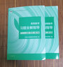 現(xiàn)貨包郵 高等數(shù)學(xué)習(xí)題全解指導(dǎo) 上冊(cè)+下冊(cè) 高等教育出版社 高等數(shù)學(xué)同濟(jì)八版習(xí)題全解指南同濟(jì)大學(xué)第8版高數(shù)教材配套輔導(dǎo)書(shū)考研解題 曬單實(shí)拍圖