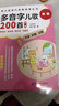 【正版】多音字兒歌200首新版全2冊(cè) 彩圖注音 玄老漢韓興娥著 6-8歲兒童趣味識(shí)字書(shū) 二十一世紀(jì)出版社 多音字兒歌200首(2冊(cè)) 曬單實(shí)拍圖