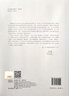 西方建筑理論經(jīng)典文庫：帕拉第奧建筑四書(shū) 曬單實(shí)拍圖