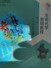 【官方正版】生物化學簡明教程 第六版 魏民 張麗萍 楊建雄 新形態(tài)教材 高等院校生物類專業(yè) 中學生物學教師和科技工作者 曬單實拍圖