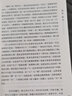葉嘉瑩迦陵說(shuō)詩(shī)套裝全6冊(cè) 中華書(shū)局 迦陵 著作集 葉嘉瑩說(shuō)阮籍詠懷詩(shī)+說(shuō)初盛唐詩(shī)+說(shuō)漢魏六朝詩(shī)+說(shuō)詩(shī)講稿+說(shuō)杜甫詩(shī)+說(shuō)中晚唐詩(shī) Y 曬單實(shí)拍圖