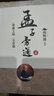 孟子旁通 上中下 共3冊 曬單實(shí)拍圖