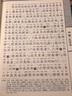 尚雅國(guó)學(xué)經(jīng)典 莊子 大字注音全本無(wú)刪減 曬單實(shí)拍圖