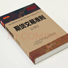 舵手證券圖書(shū)  短線交易天才+期貨交易終極指南+期貨交易準(zhǔn)則 拉瑞威廉姆斯經(jīng)典投資套裝三冊(cè) 期貨交易策略套裝 期貨交易入門 曬單實(shí)拍圖