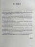 播音主持自備稿件朗誦（第二版） 曬單實拍圖