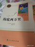 【人民教育出版社】初中生必讀名著十二12本冊(cè)2025秋初中七八九年級(jí)上下冊(cè)十四本必讀選讀書目全套無(wú)障礙學(xué)生精讀正版人教版全文全譯文言文名著考點(diǎn)精煉初一二三全國(guó)通用 七下必讀】駱駝祥子+鋼鐵是怎樣煉成的 曬單實(shí)拍圖