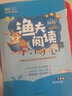 2025適用 漁夫閱讀三年級上冊下冊 小學(xué)語(yǔ)文閱讀理解訓練題現代文閱讀3年級語(yǔ)文閱讀理解課外閱讀理解強化訓練題 曬單實(shí)拍圖