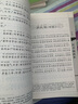 漢書(shū)誦讀本 中華書(shū)局中華誦經(jīng)典誦讀行動(dòng)讀本系列 曬單實(shí)拍圖