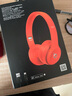 beats Solo3 Wireless 頭戴式無(wú)線藍(lán)牙耳機(jī) 兼容蘋果安卓系統(tǒng) beats魔音耳機(jī) 紅色 曬單實(shí)拍圖