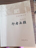 正版任選 余秋雨作品全集： 文化苦旅、借我一生、千年一嘆、中國文脈、霜冷長(cháng)河、極品美學(xué)、冰河 余秋雨散文集 秋雨散文五十篇 作家出版社 中國當代文學(xué)散文隨筆 行者無(wú)疆 曬單實(shí)拍圖