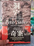 智慧宮005 洞穴奇案 法哲學(xué)專(zhuān)業(yè)領(lǐng)域寓言式的經(jīng)典文獻 法律知識讀庫書(shū)籍 高校人文類(lèi)書(shū)單 通識教育讀本 后浪官方正版 曬單實(shí)拍圖