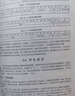 電子工程師手冊（設(shè)計(jì)卷） 曬單實(shí)拍圖