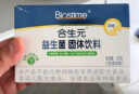 合生元（BIOSTIME）益生菌粉奶味60袋盒装 益生菌 益生元 成人也可食用(升级四联菌株 活性益生菌)呵护肠道 实拍图