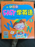 河馬文化 幼兒園啟蒙教材 幼兒園EASY學(xué)英語5 曬單實(shí)拍圖