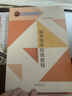中央戲劇學(xué)院教材叢書：劇本寫作初級(jí)教程 曬單實(shí)拍圖