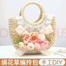 中秋節絹花拎包手工創(chuàng  )意女士手提包包diy草編材料包中秋團建活動(dòng) 驀然回首卡其色送膠棒+教程 曬單實(shí)拍圖