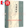 【可選】史諱舉例/通鑒胡注表微/元西域人華化考 國學(xué)大師陳垣著作集 避諱學(xué)方面的總結(jié)性著作 上海書店出版社 史諱舉例 曬單實(shí)拍圖