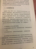 碳達(dá)峰碳中和導(dǎo)論 中國科協(xié)碳達(dá)峰碳中和系列叢書 曬單實拍圖