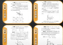 高中解題技巧 38種思想 516個技巧 狀元優(yōu)選數(shù)學(xué)物理化學(xué)生物英語語文高考復(fù)習(xí)學(xué)習(xí)資料解題模型模板題型方法大招高一高二高三文科理科理綜輔導(dǎo)教輔教材書籍 (5.7折)數(shù)學(xué)+英語+語文+物理+化學(xué) 全國 曬單實拍圖
