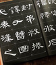 曹全碑 放大版 8開(kāi)本米字格附簡(jiǎn)體注釋 歷代墨寶選粹 臨摹漢隸隸書(shū)書(shū)法毛筆練字帖 江蘇鳳凰美術(shù)出版社 曬單實(shí)拍圖